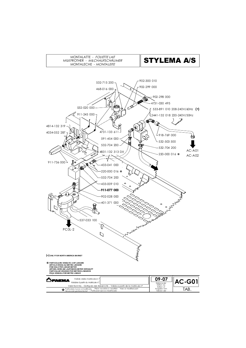 Stylema 系列分解图