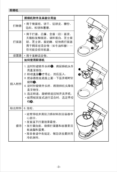 KM800 使用说明书