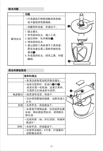 KM800 使用说明书