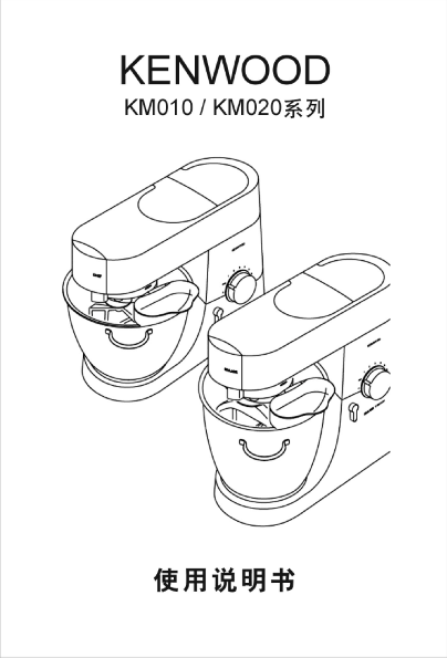 KM020 使用说明书