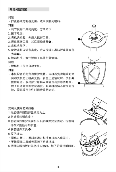 KM020 使用说明书