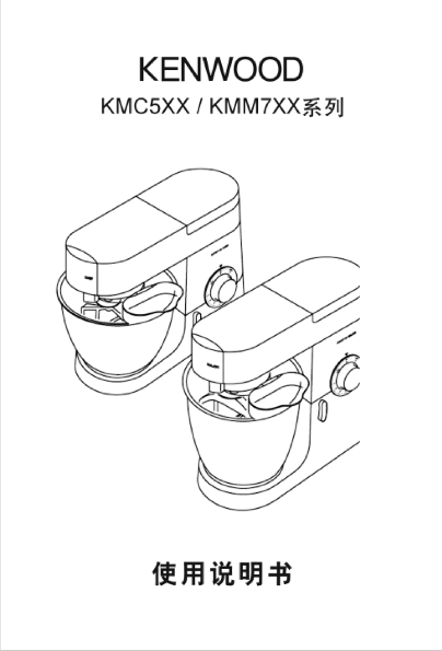 KMC510 使用说明书