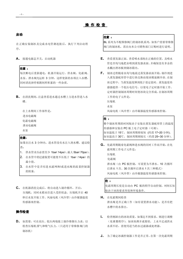 BL系列服务-备件手册