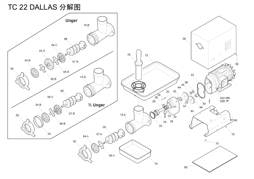 TC 22 DALLAS 分解图