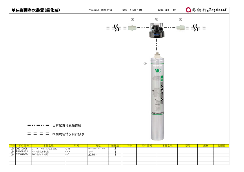 R1008018 安装分解图