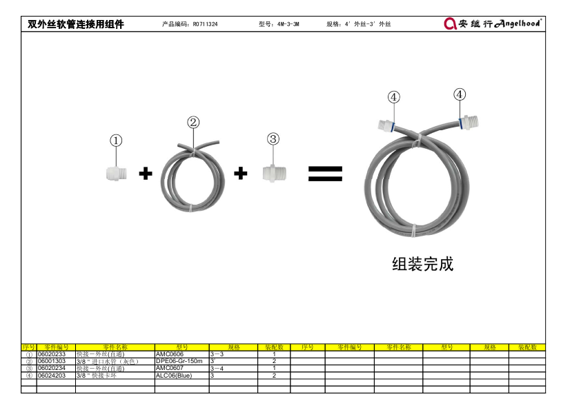 QL2U单头商用组件(无压力表) 安装分解图