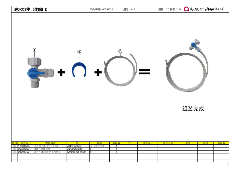 GCR-4FM 分解示意图