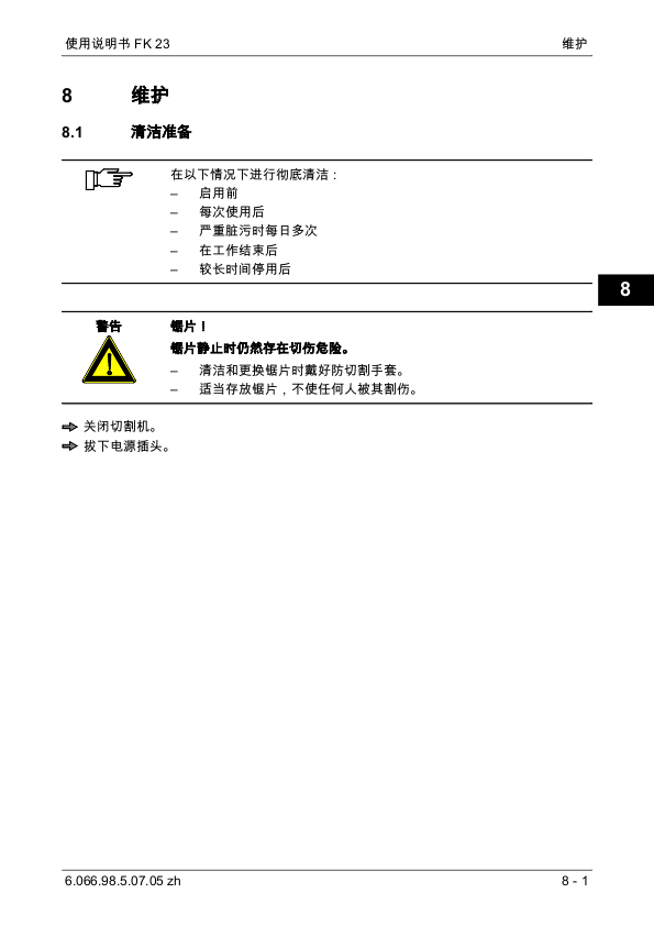 FK 23说明书_中