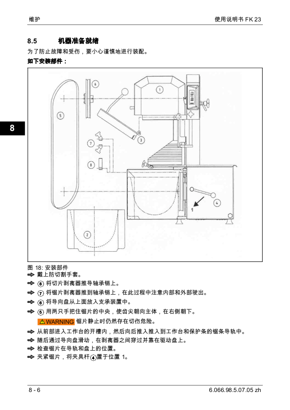 FK 23说明书_中