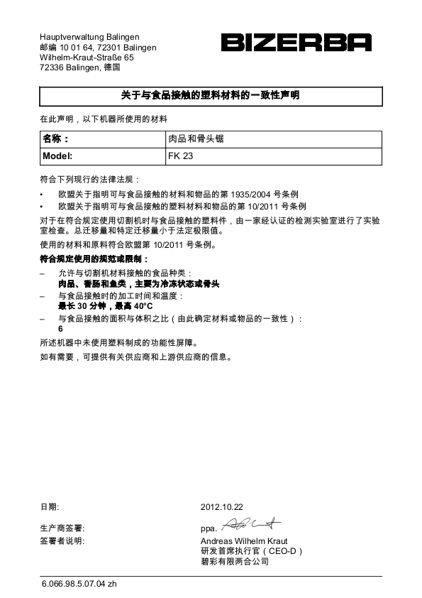 FK 23说明书_中