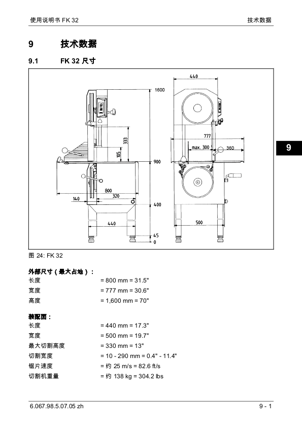 FK 32说明书_中