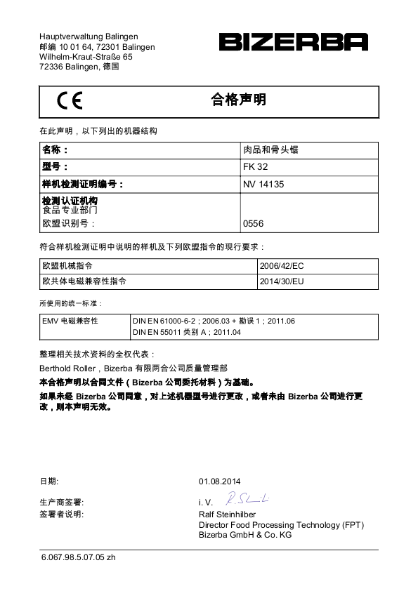 FK 32说明书_中