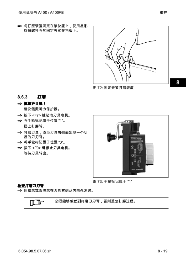 A 400FB说明书_中