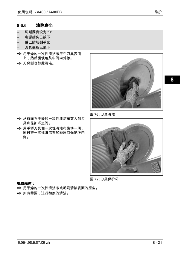 A 400FB说明书_中