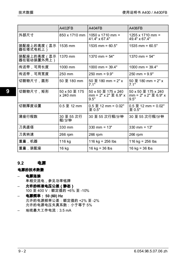 A 400FB说明书_中