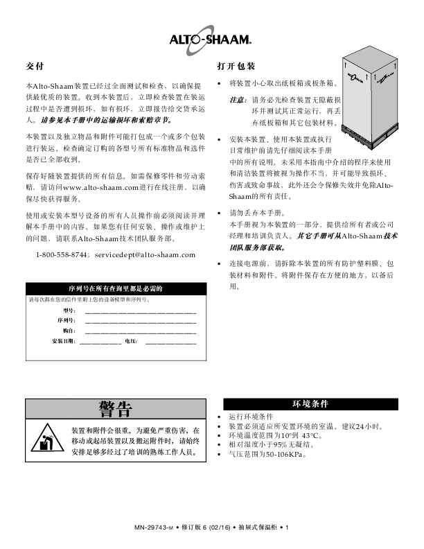 500-D系列和500-DN系列 中文安装操作与技术服务手册（含零件图、电路图）