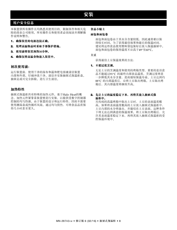 500-D系列和500-DN系列 中文安装操作与技术服务手册（含零件图、电路图）