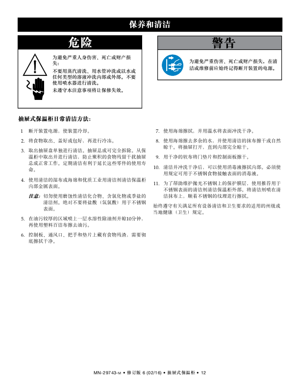 500-D系列和500-DN系列 中文安装操作与技术服务手册（含零件图、电路图）