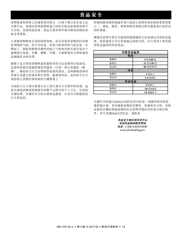 500-D系列和500-DN系列 中文安装操作与技术服务手册（含零件图、电路图）