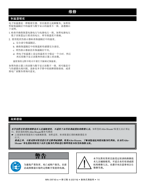 500-D系列和500-DN系列 中文安装操作与技术服务手册（含零件图、电路图）