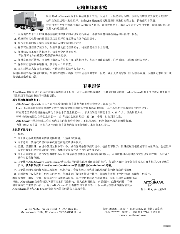 TH-III系列和SK-III系列 中文安装服务手册(含零件图、电路图)