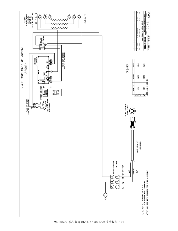 宴会车 中文操作及技术服务手册 (含电路图、零件图)