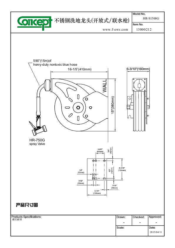 HR-S1500G 产品尺寸图