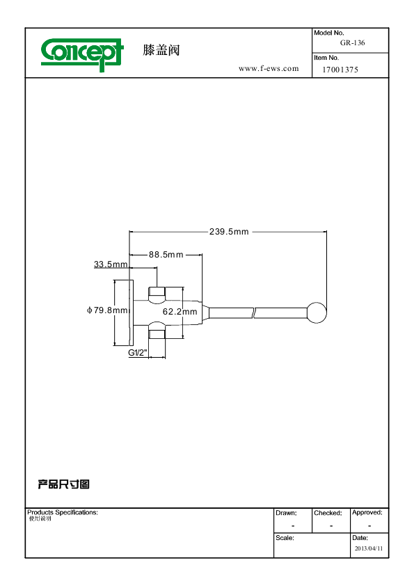 GR-136 产品尺寸图