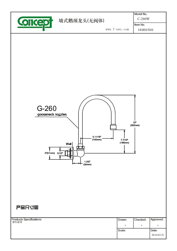 C-260W 产品尺寸图