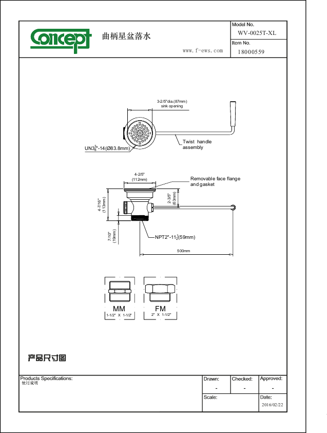 WV-0025T-XL 产品尺寸图