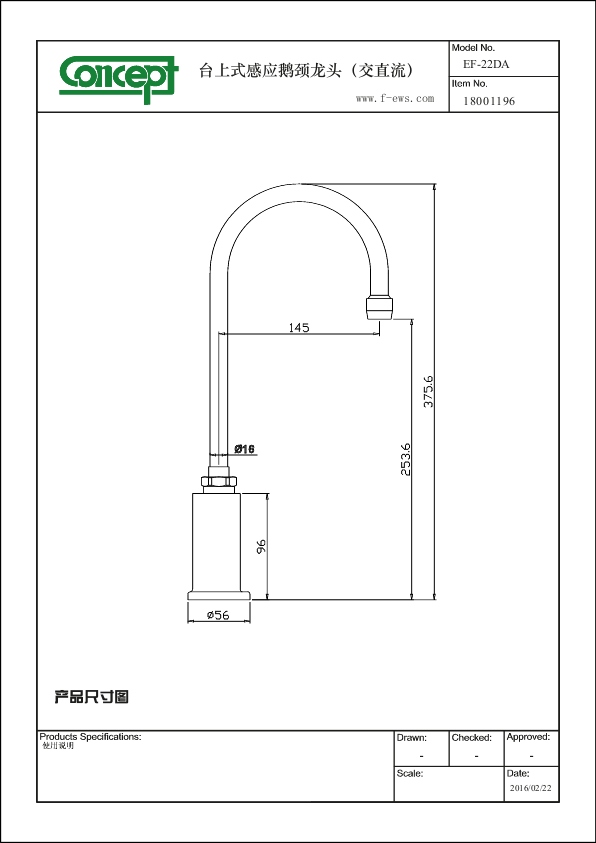 EF-22DA 产品尺寸图