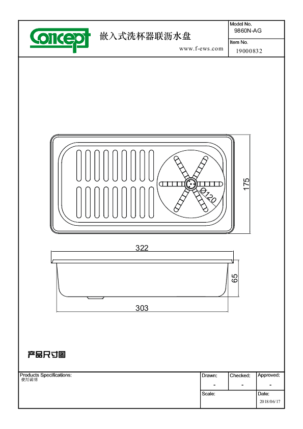 9860N-AG 产品尺寸图