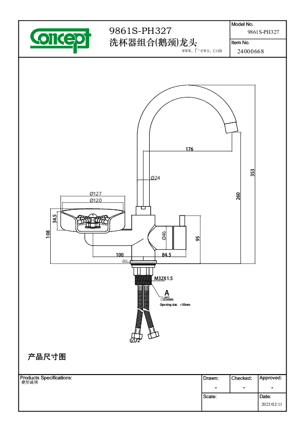 9861S-PH327 产品尺寸图