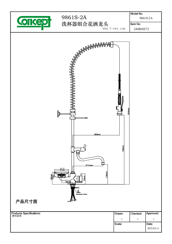 9861S-2A 产品尺寸图